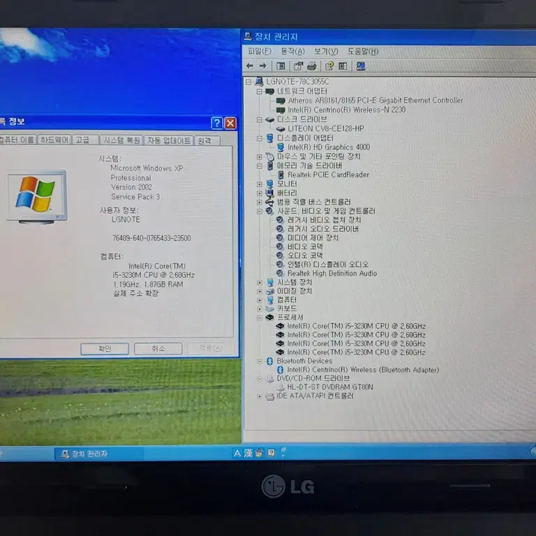 윈도우XP 산업용 게임용 노트북 LG XNOTE LGS53