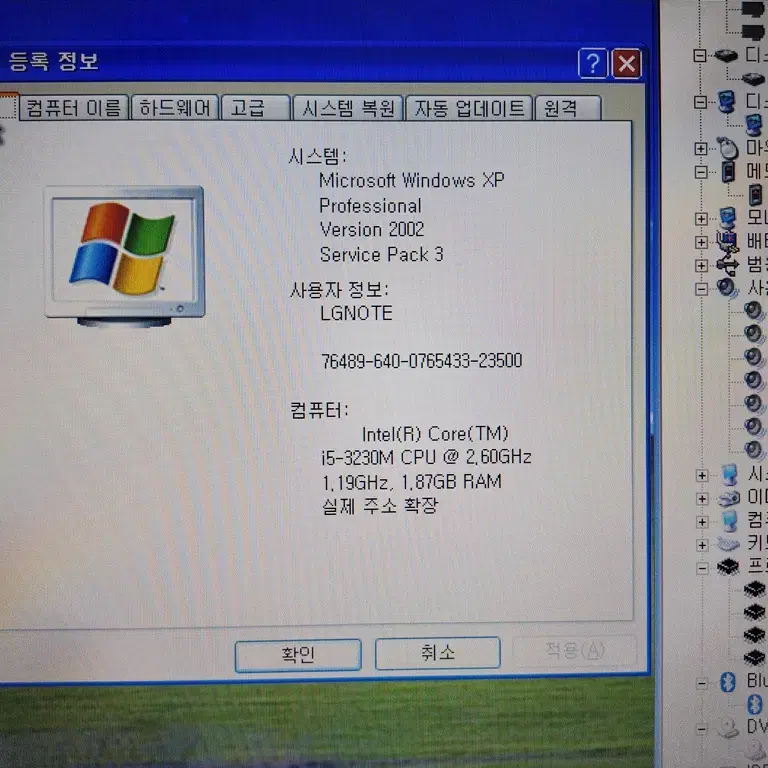 윈도우XP 산업용 게임용 노트북 LG XNOTE LGS53