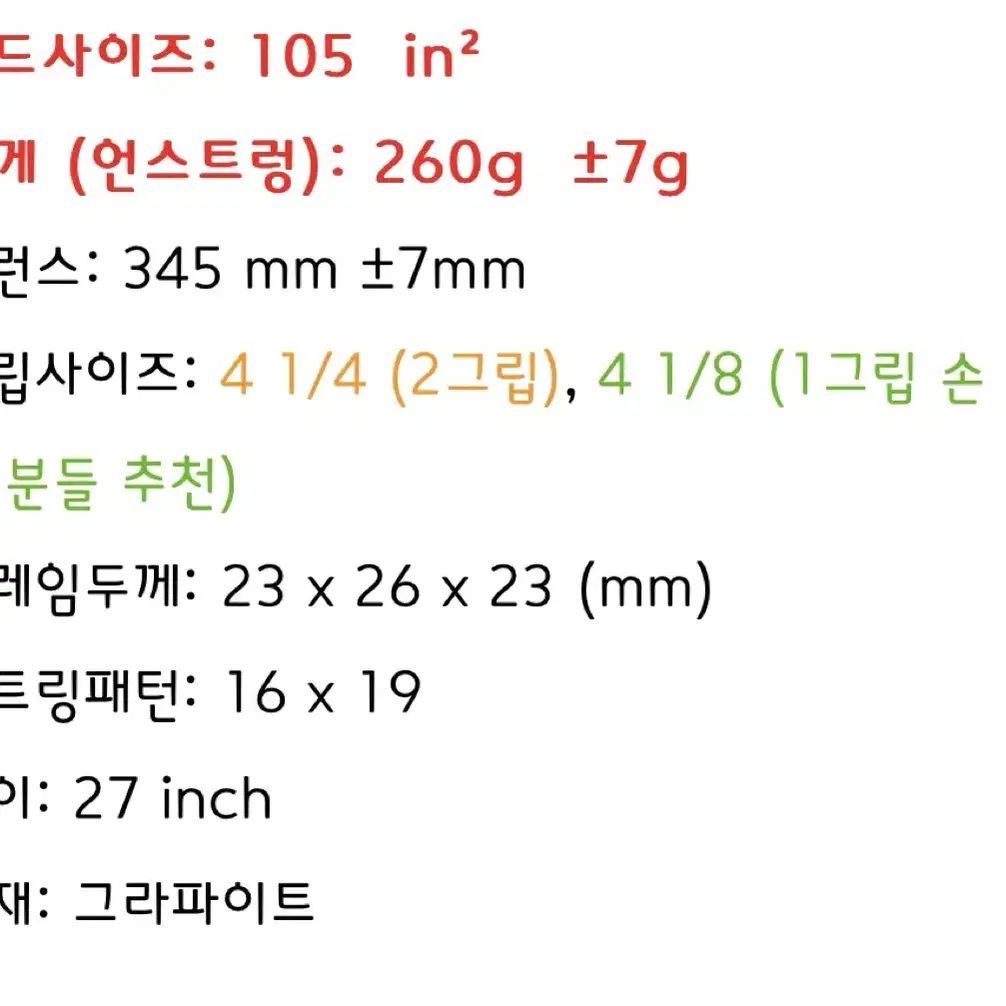 바볼랏 테니스라켓