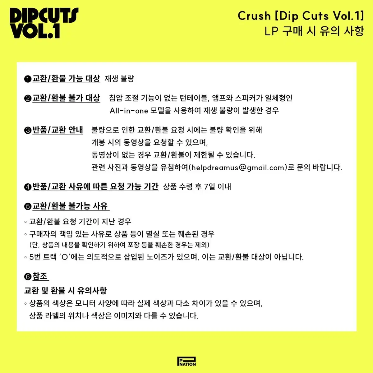 Crush Dipcuts Vol.1 LP 크러쉬 Lp