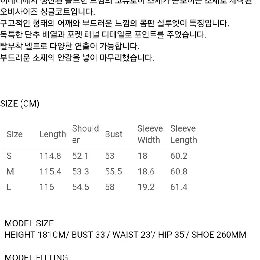 렉토  싱글코트