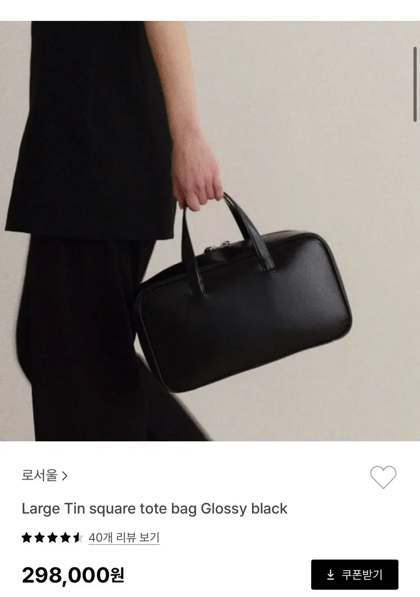 로서울 스퀘어 토트백 블랙