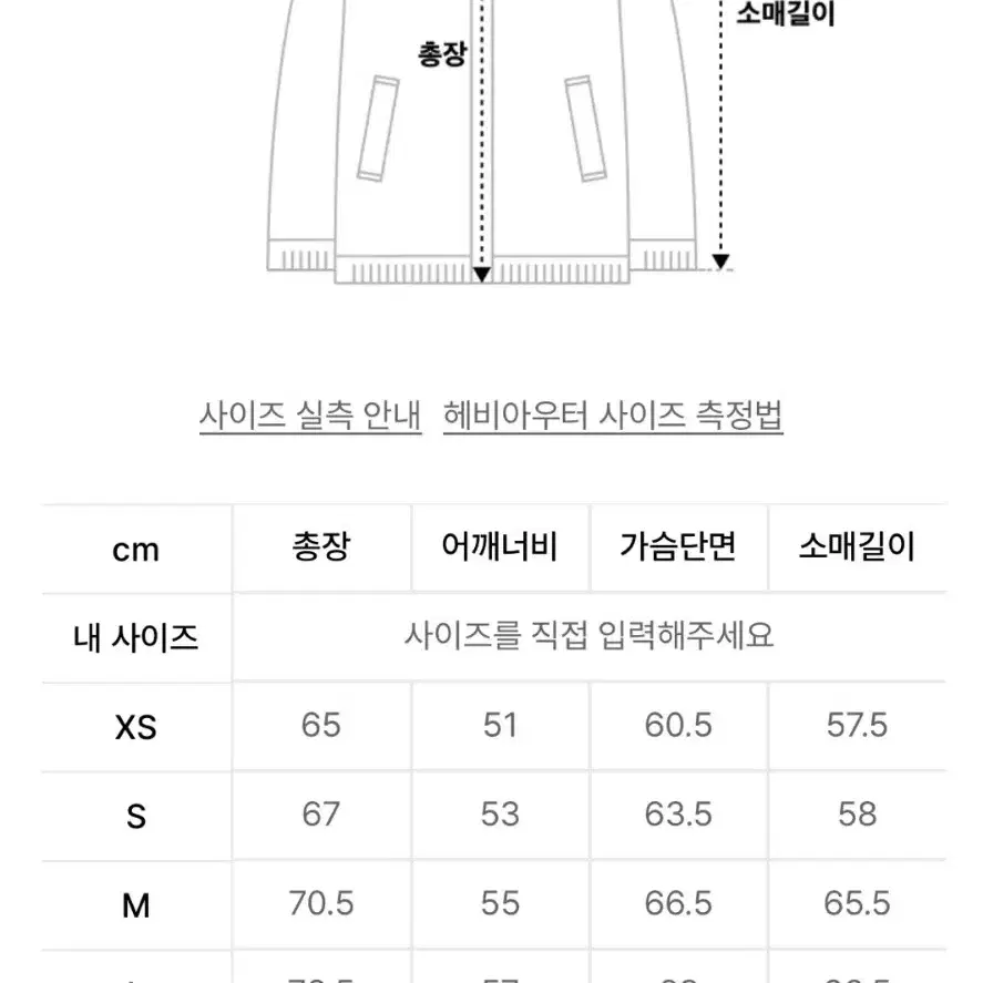 널디 엔와이 다운자켓 M사이즈