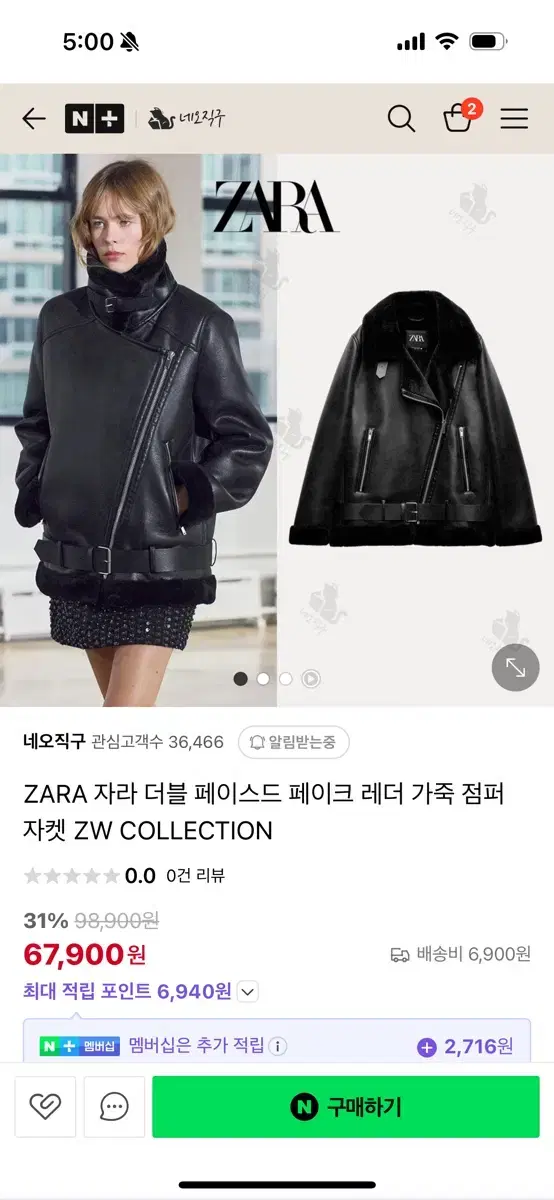 ZARA 자라 무스탕 더블 페이스드 페이크 레더 가죽 점퍼 자켓