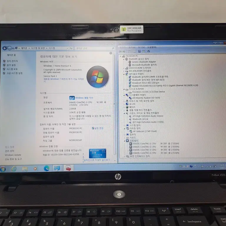 윈도우7 산업용 게임용 노트북 HP ProBook 4520s