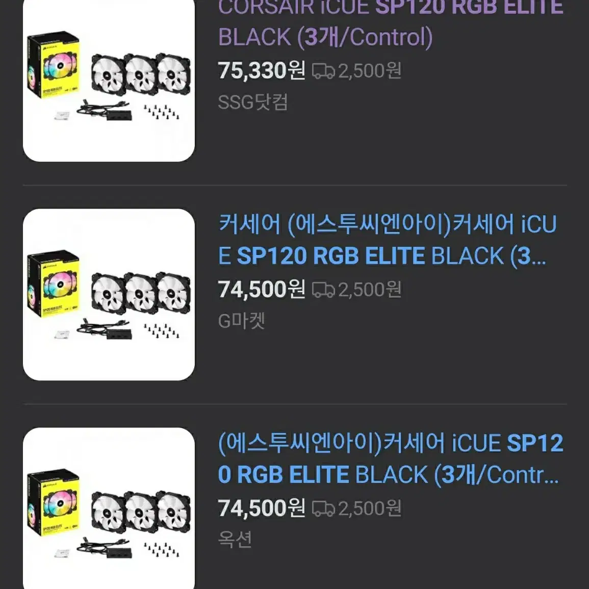 커세어 팬 sp120 rgb elite 3pack 새것