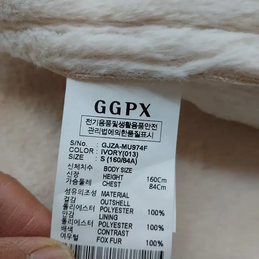 GGPX 여우털 자켓