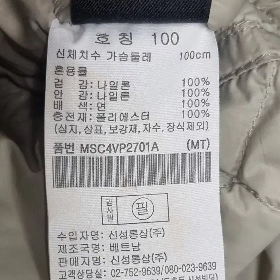 탑텐 남성 양면 누빔 경량패딩조끼 호칭100