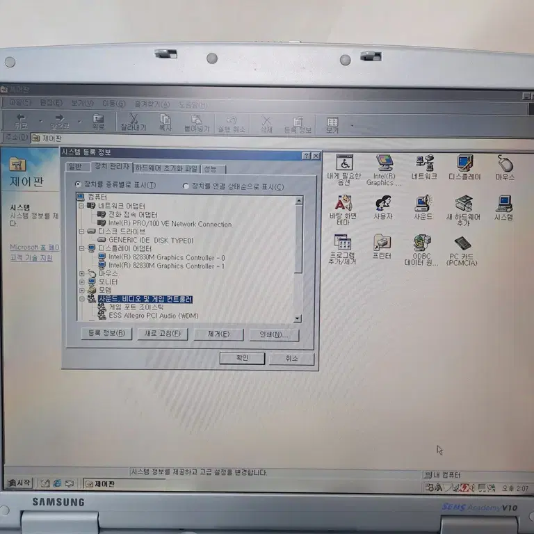 윈도우98 산업용 게임용 레트로 노트북 삼성 센스 V10