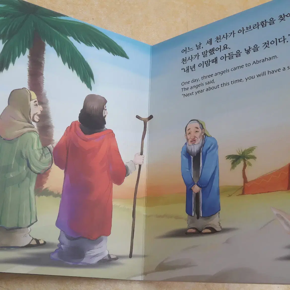 겨자씨 우리 아기 첫 성경 (합지그림책)