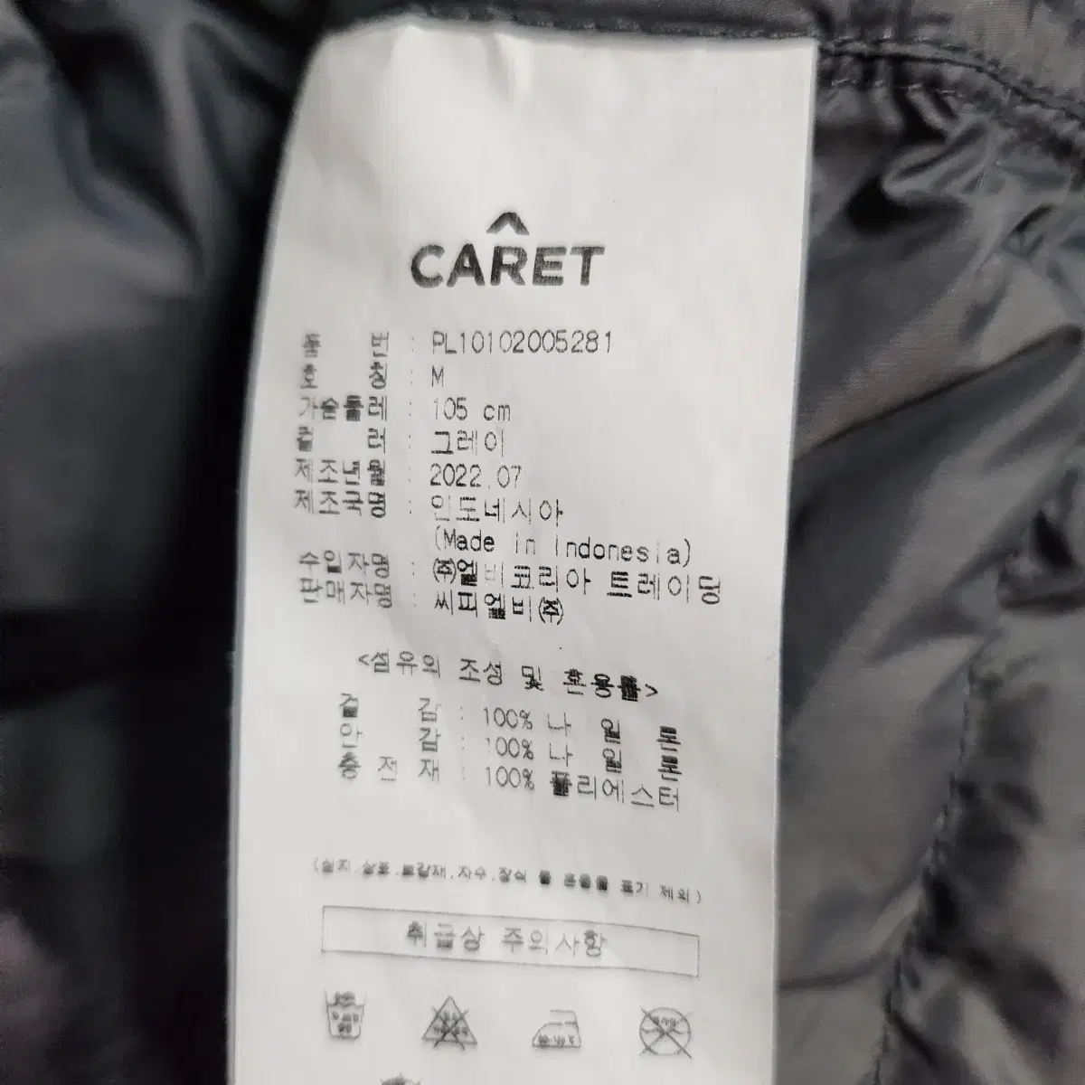 D279 [M] Caret 캐럿 경량 패딩