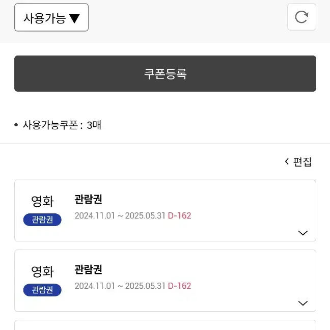 롯데시네마 영화권 2매 팝니다