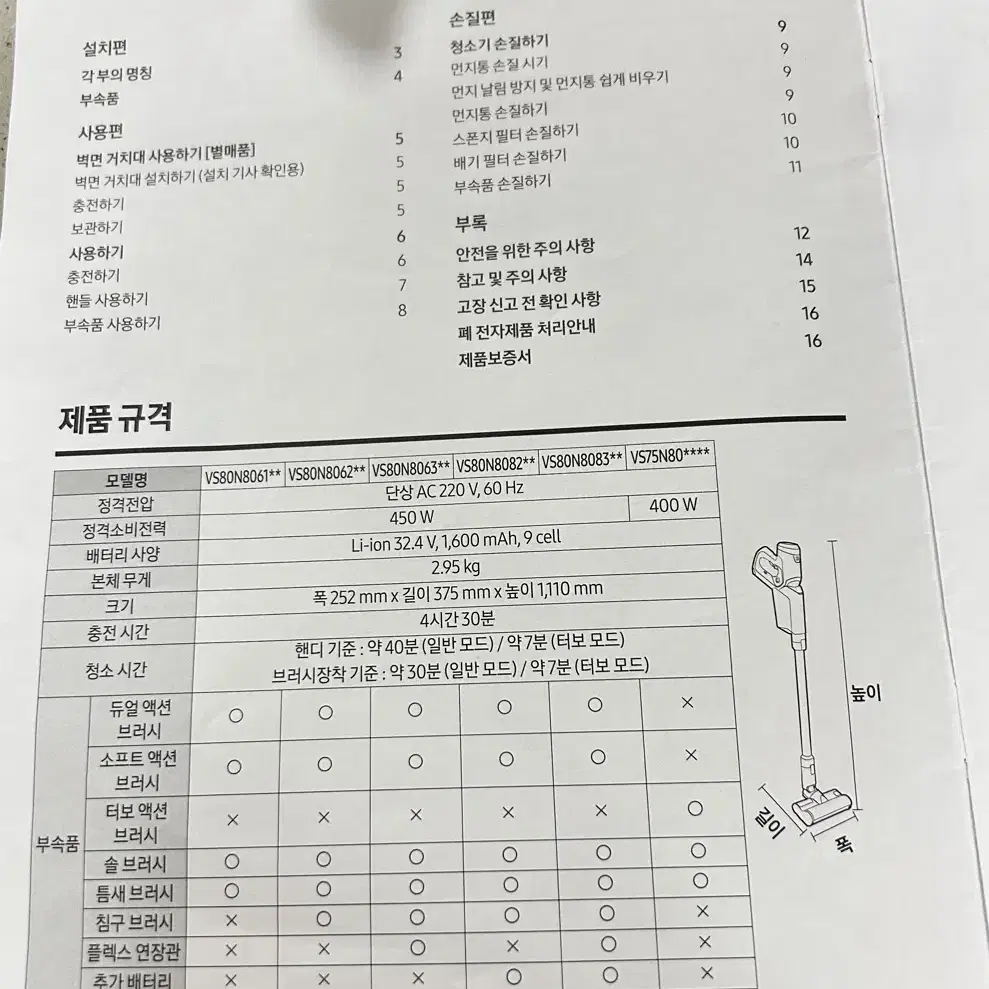 [삼성] 삼성 무선 청소기 판매해요