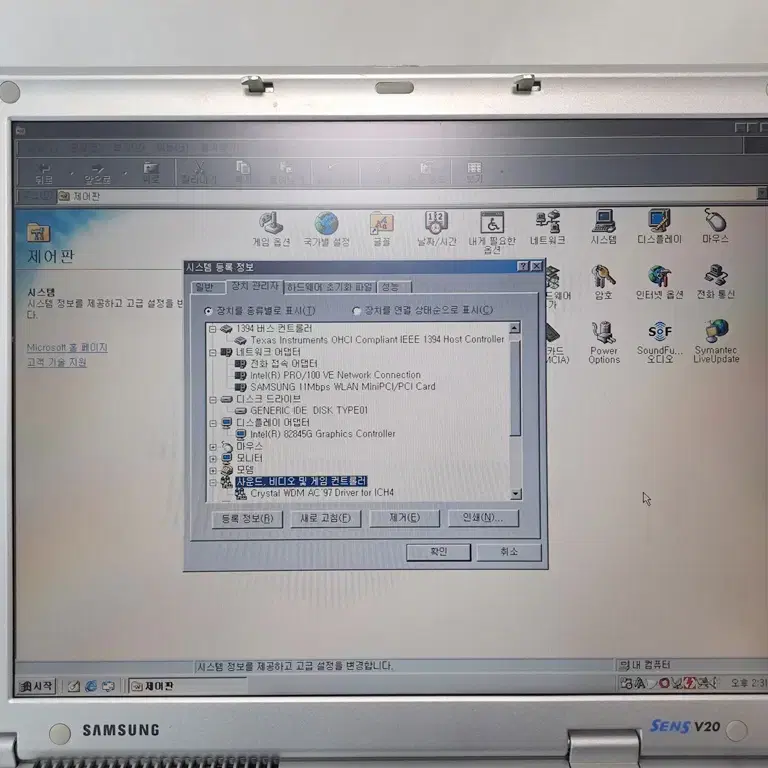 윈도우98 삼성 센스 V20 1번 산업용 게임용 레트로