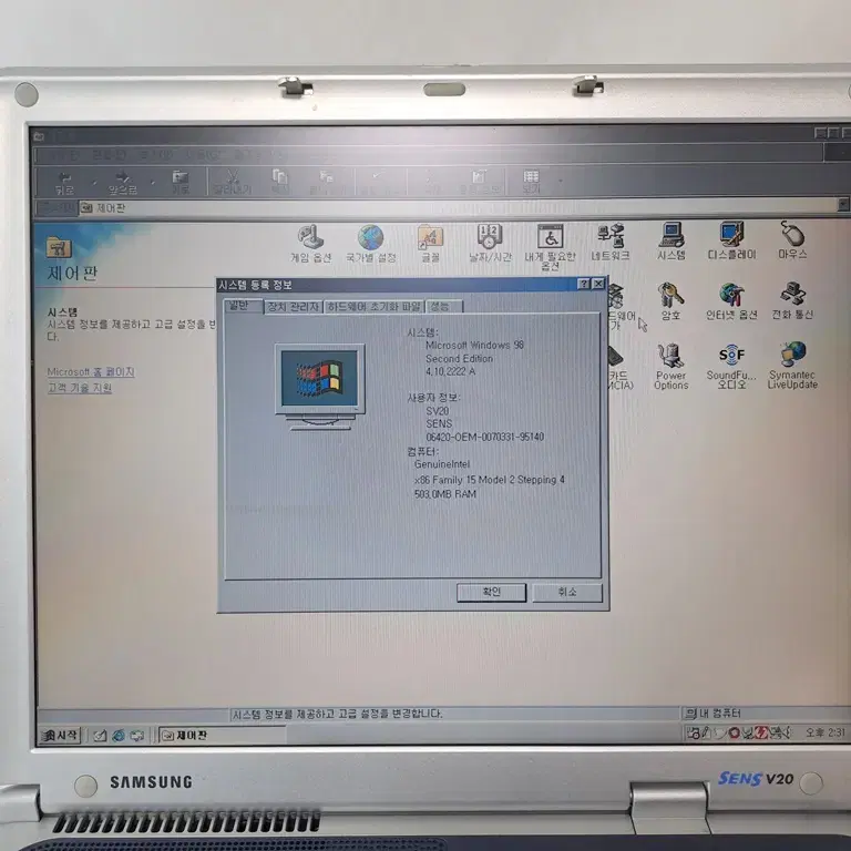 윈도우98 삼성 센스 V20 1번 산업용 게임용 레트로