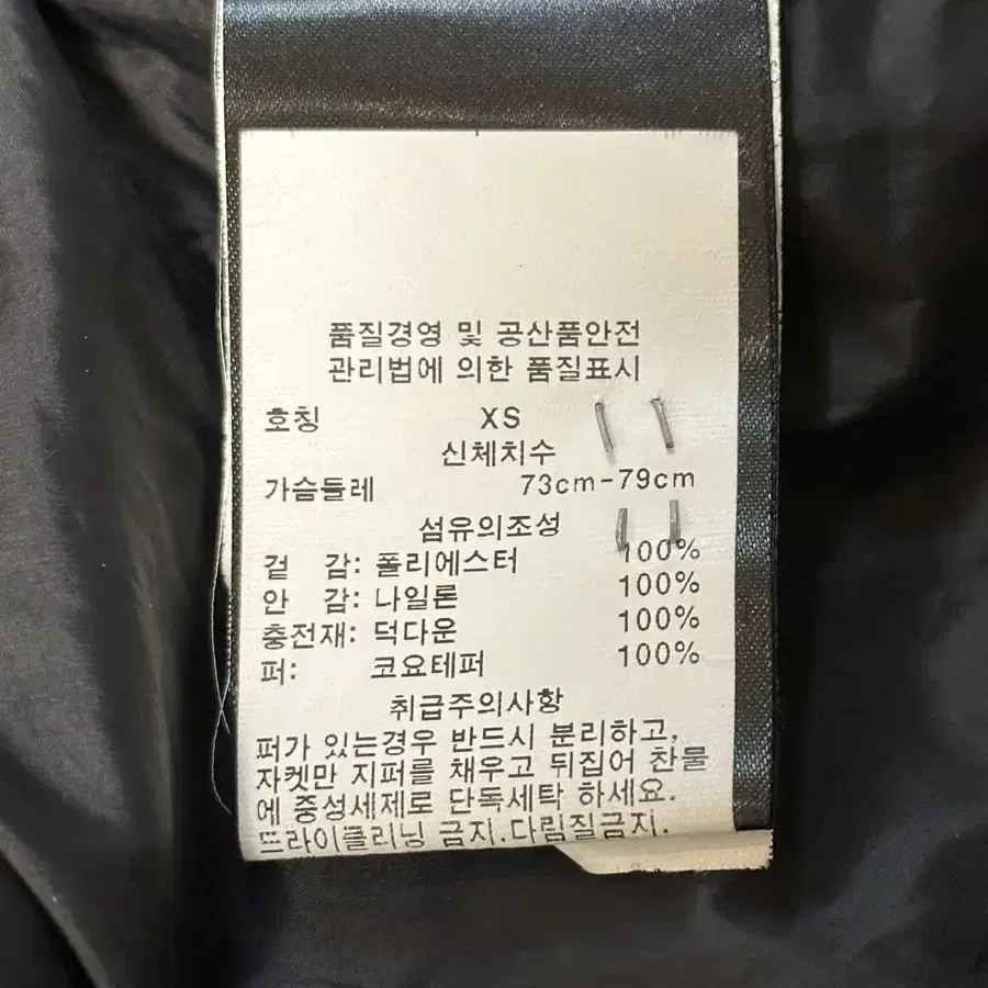 노비스 메리데스 XS