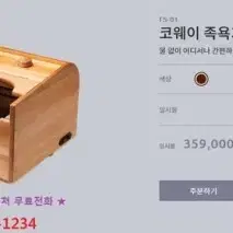 코웨이 발보온기 판매합니다~