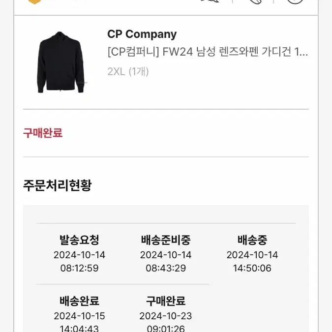 CP 컴퍼니 렌즈와펜 가디건 블랙