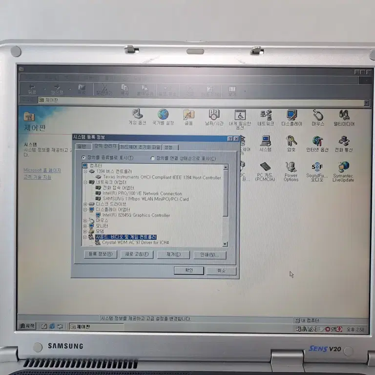 윈도우98 삼성 센스 V20 2번 산업용 게임용 레트로