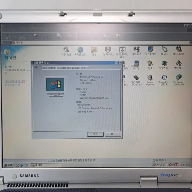 윈도우98 삼성 센스 V20 2번 산업용 게임용 레트로