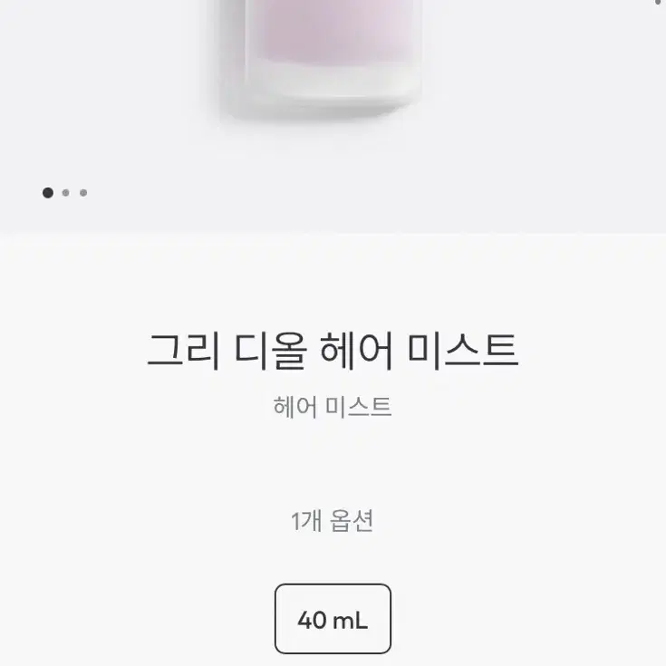 1뿌/메종디올 그리디올 헤어미스트 헤어퍼퓸/라콜렉시옹프리베