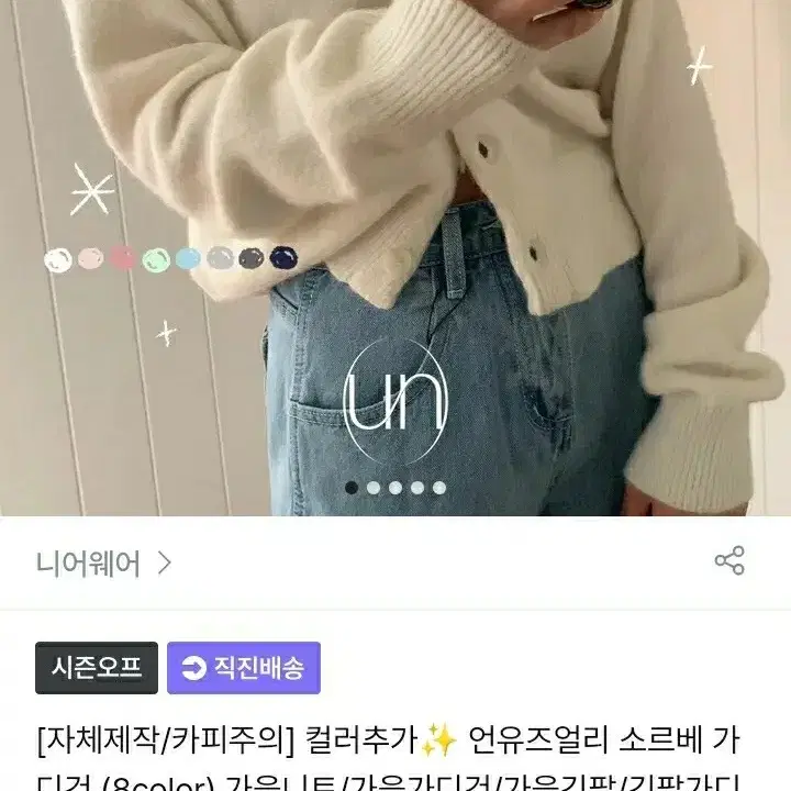 에이블리 지그재그 크롭 오버핏 니트 가디건 크림 베이지 아이보리 흰색겨울