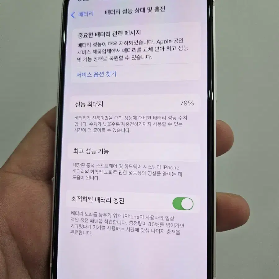 아이폰12미니 128GB 화이트