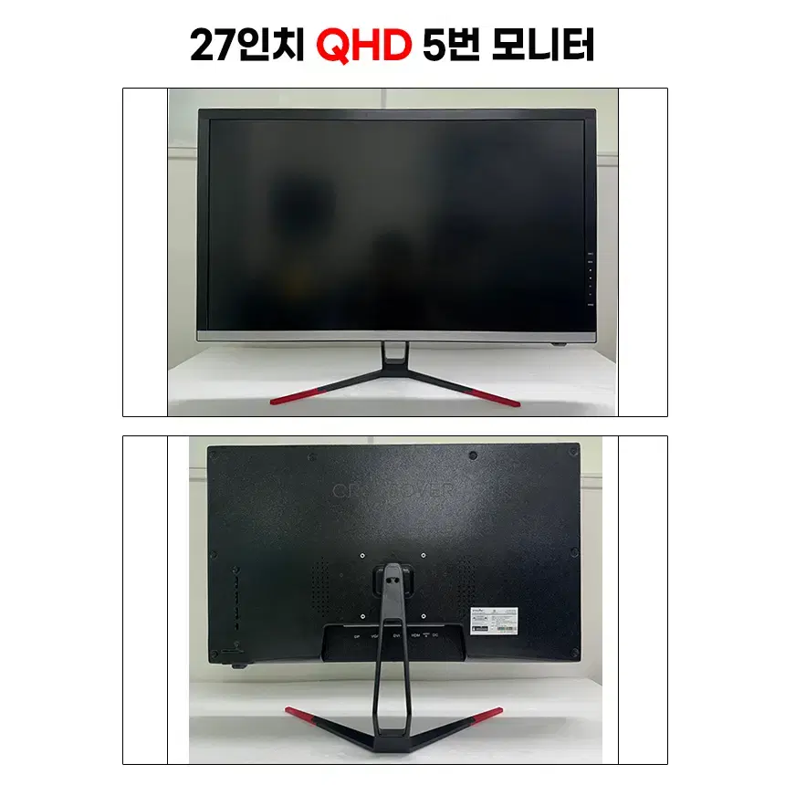 필립스 레안텍 크로스오버 27인치 QHD LED 중고모니터