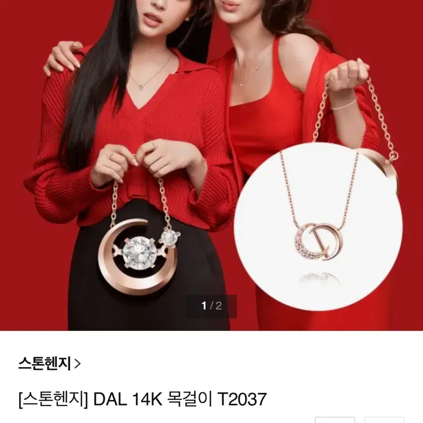 스톤헨지 DAL 목걸이 14k 뉴진스 목걸이