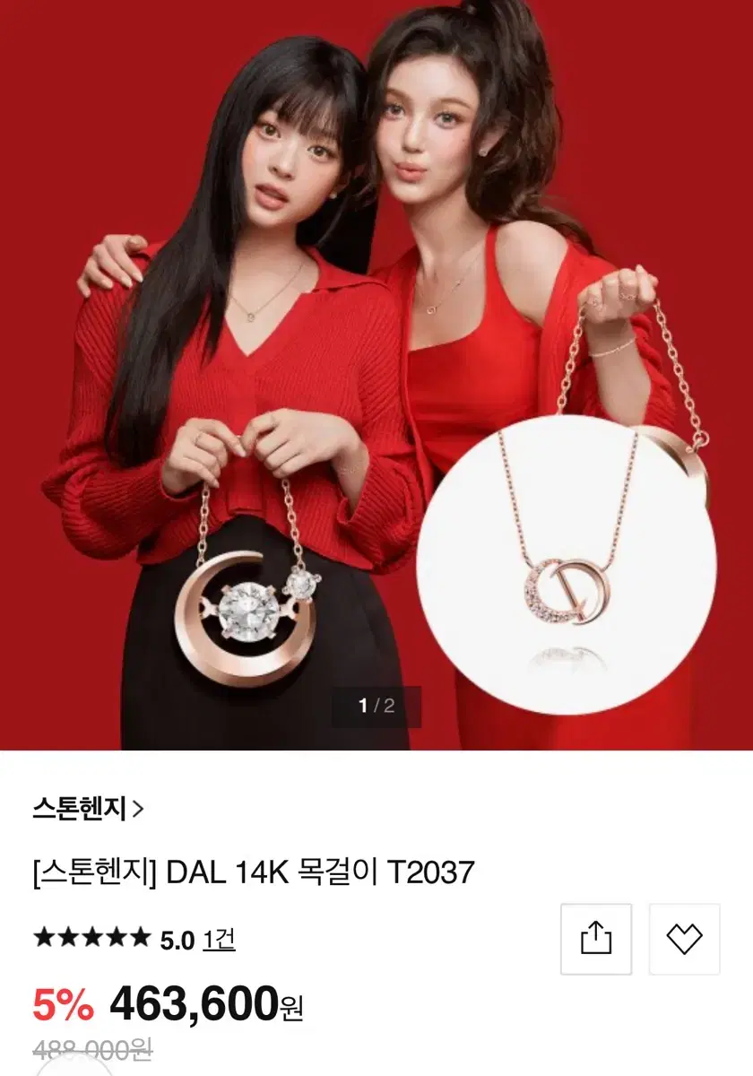 스톤헨지 DAL 목걸이 14k 뉴진스 목걸이