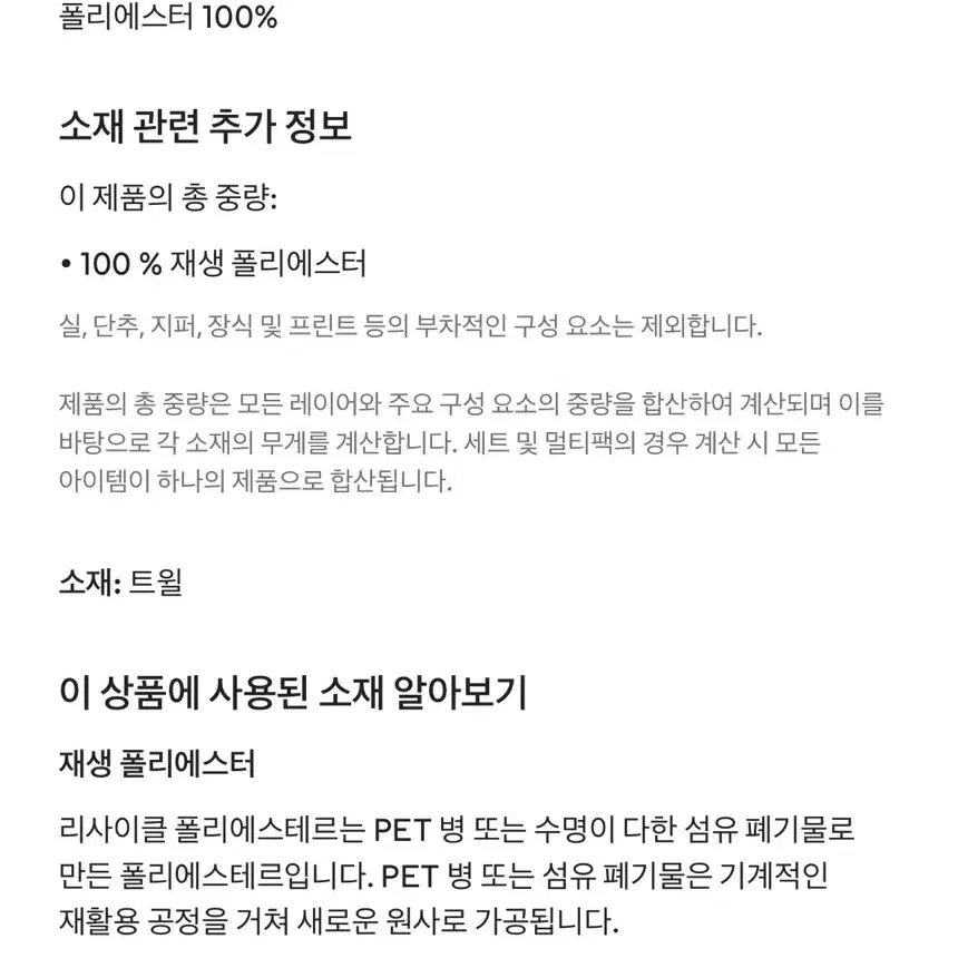 h&m 트윌 롱 머플러 텍 안뗀 새상품