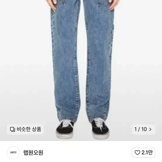 랩101 카펜터 데님