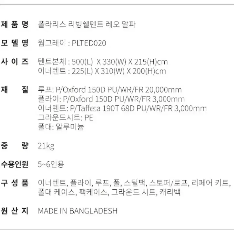 폴라리스 레오 알파 (웜그레이) + TPU + 초캠매트