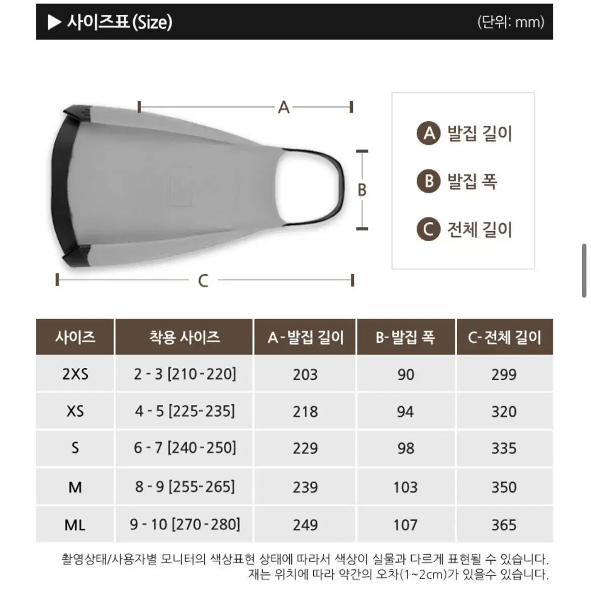 DMC 엘리트 맥스 숏핀 오리발 ML