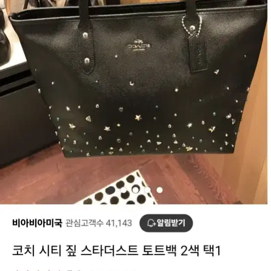 코치 스타더스트 토트백 겸 숄더백