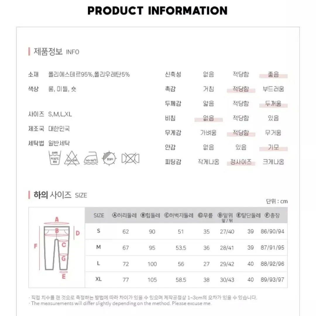 기모텐션부츠컷팬츠 XL 새상품