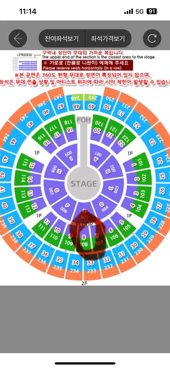 성시경 연말 콘서트 vip 31일 1석 양도