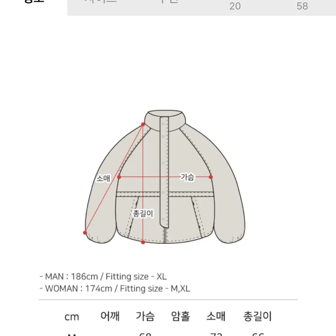 wv 더블유브이프로젝트 덕다운 패딩 M