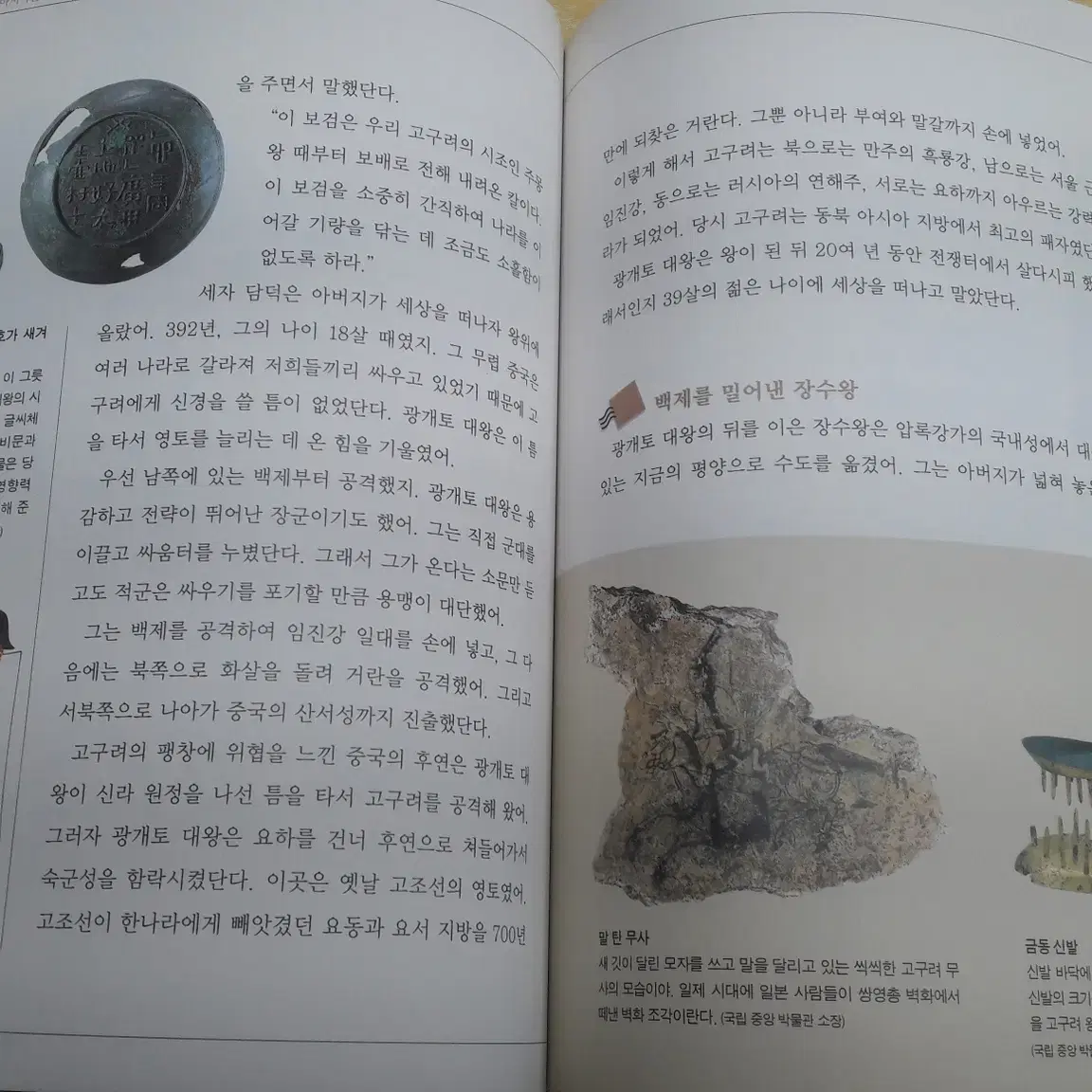 사진과 그림으로 보는 한국사편지 전 5권