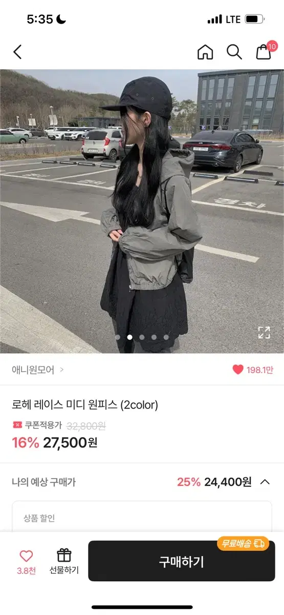 애니원모어 로헤 레이스 나시 원피스 화이트