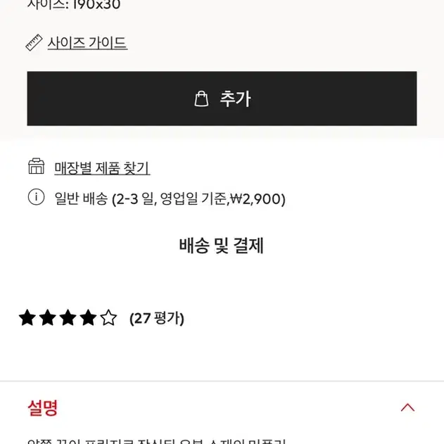 h&m 화이트 머플러 울 느낌 머플러