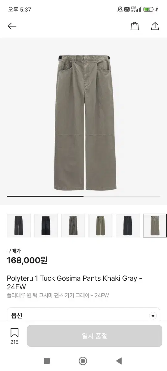 Polythene lew khaki gray koshima sells