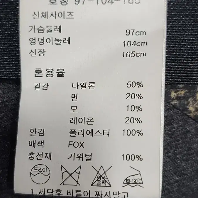 최연옥 패딩자켓