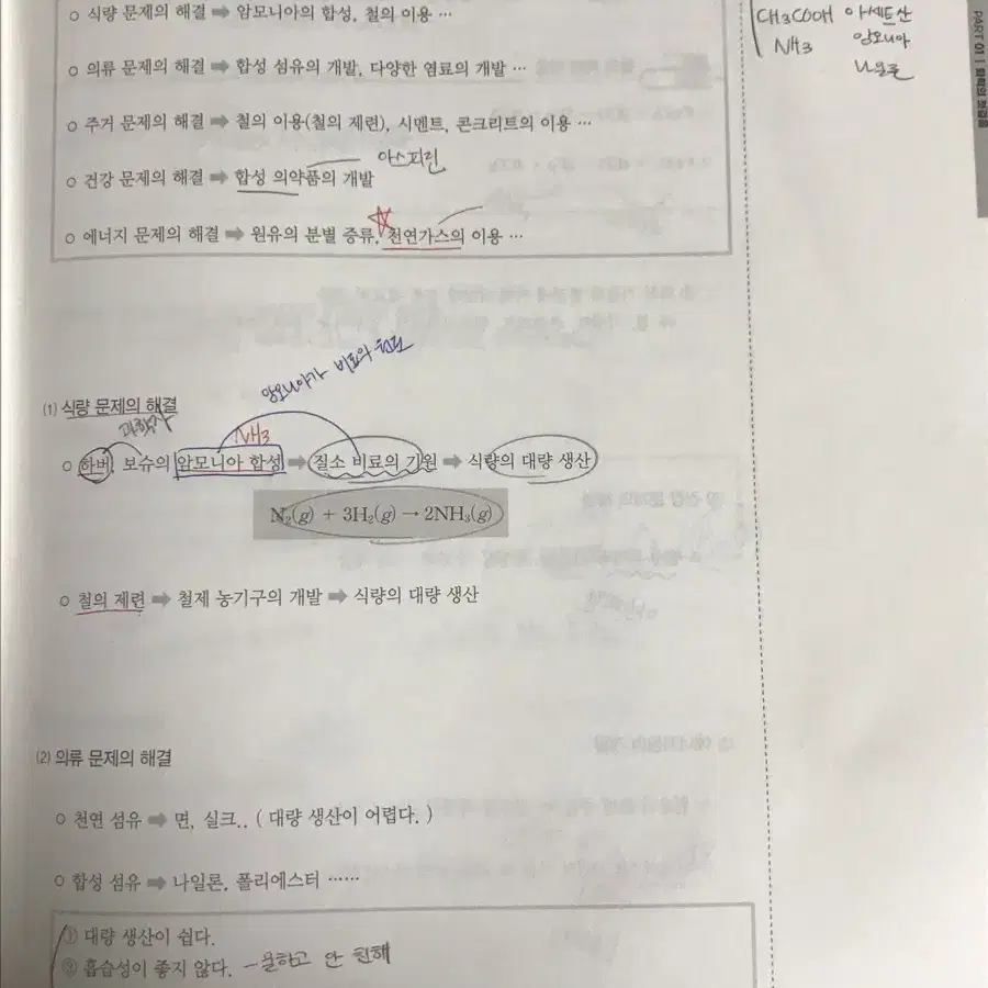 메가스터디 고석용 화학1 2025 베테랑의 개념완성/화학입문특강