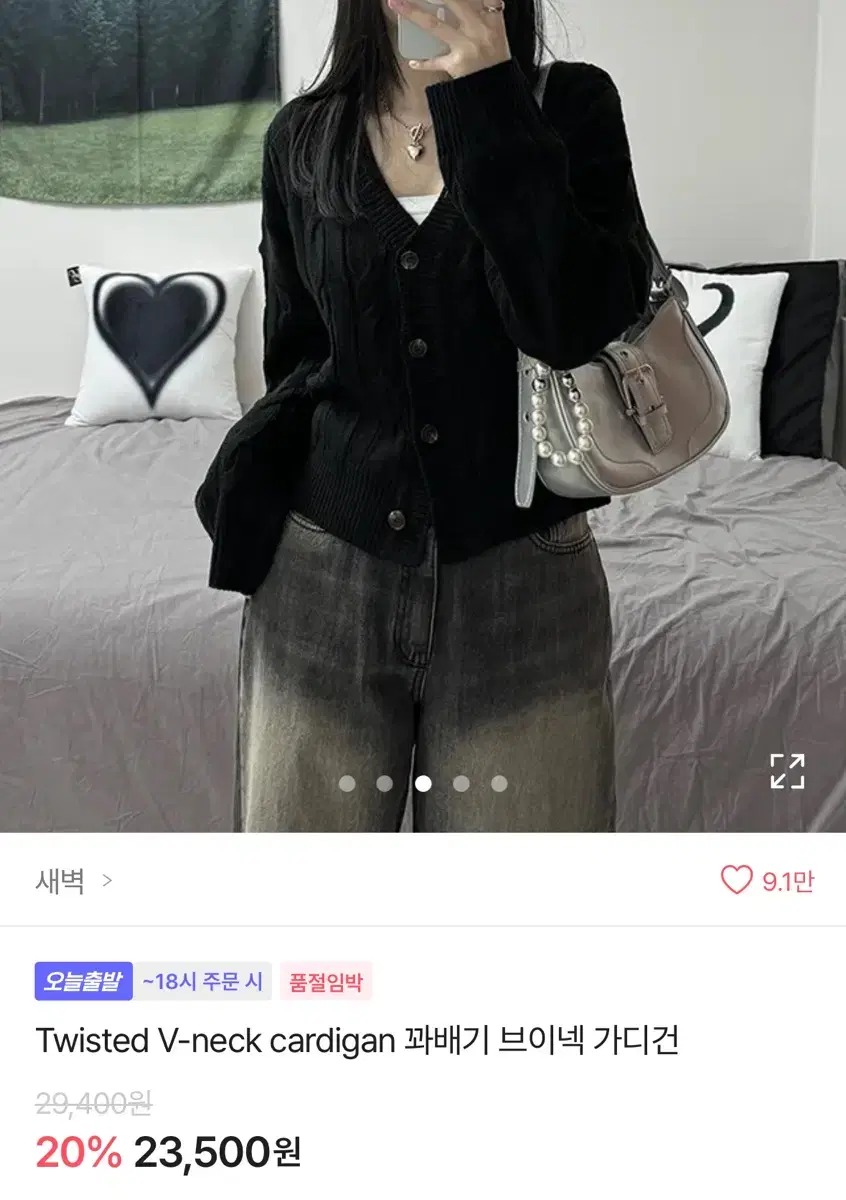 꾀배기 브이넥 가디건