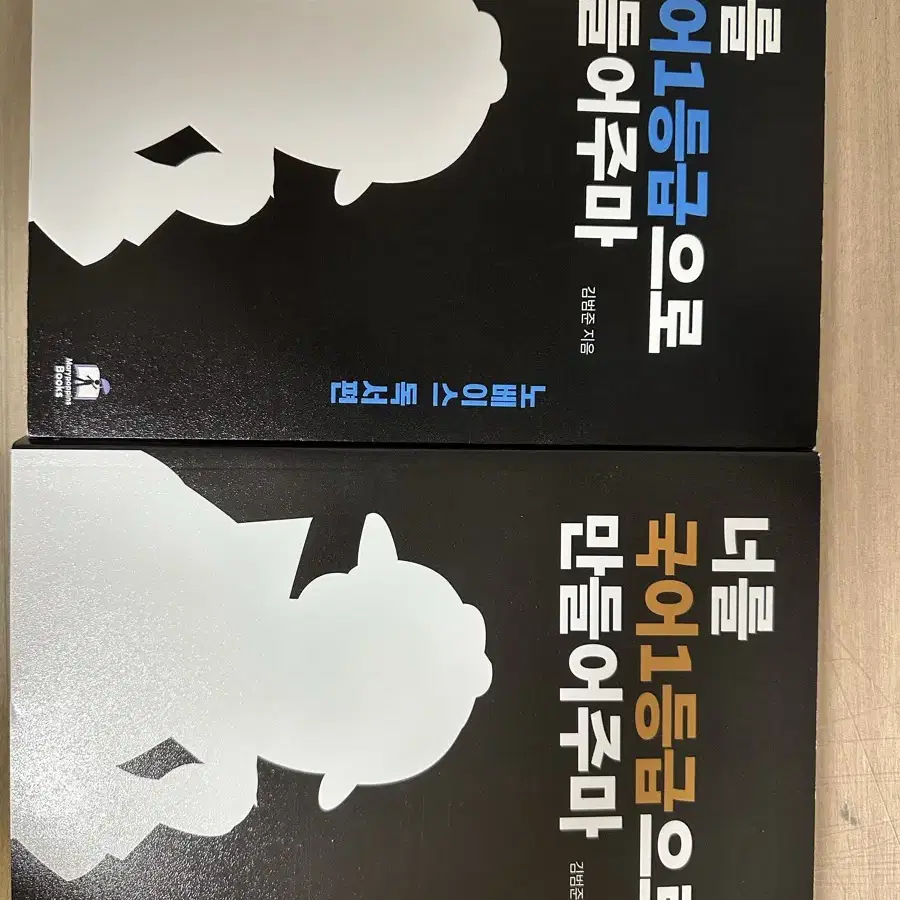 국일만 비문학(독서)