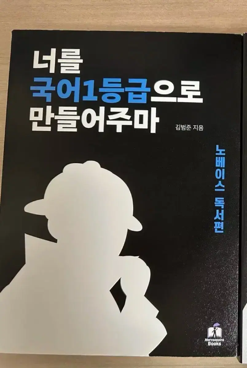 국일만 비문학(독서) 새상품