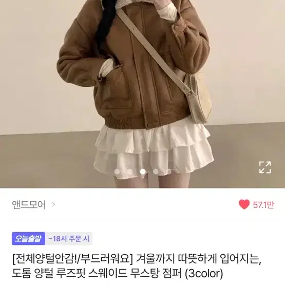 무스탕 팔아요