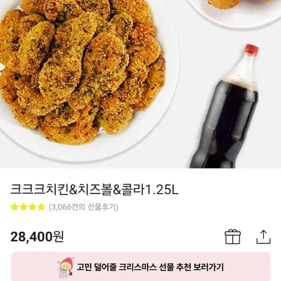 뿌링클+콜라 1.25리터