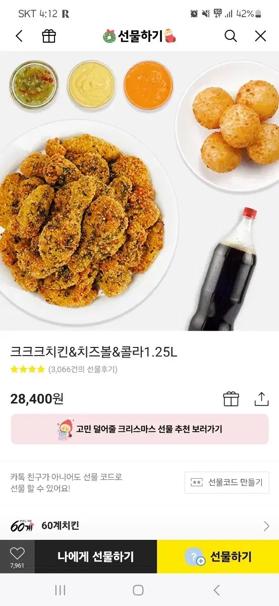 뿌링클+콜라 1.25리터